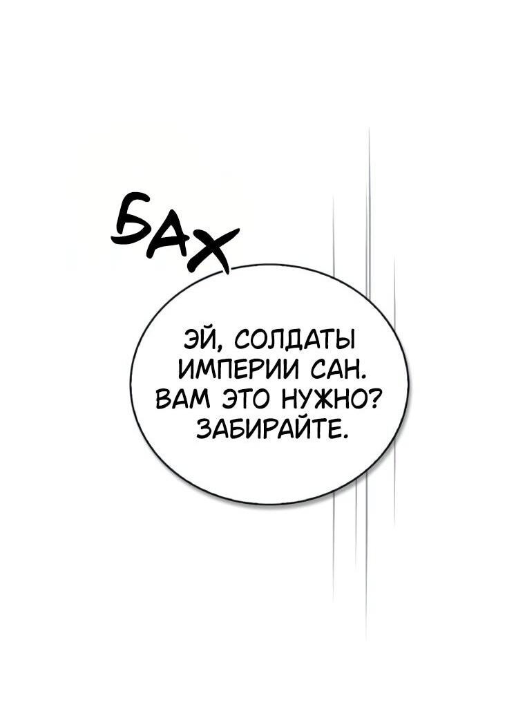 Манга Я не талантливый! - Глава 108 Страница 67