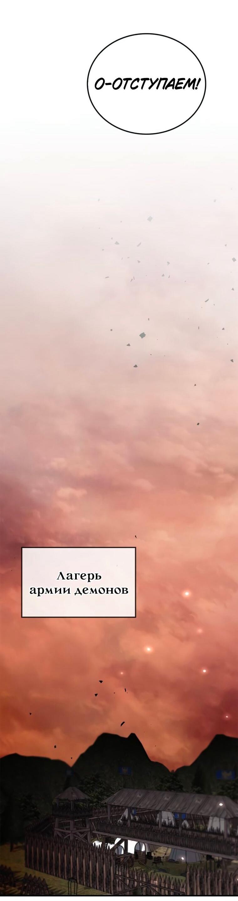 Манга Я не талантливый! - Глава 108 Страница 70