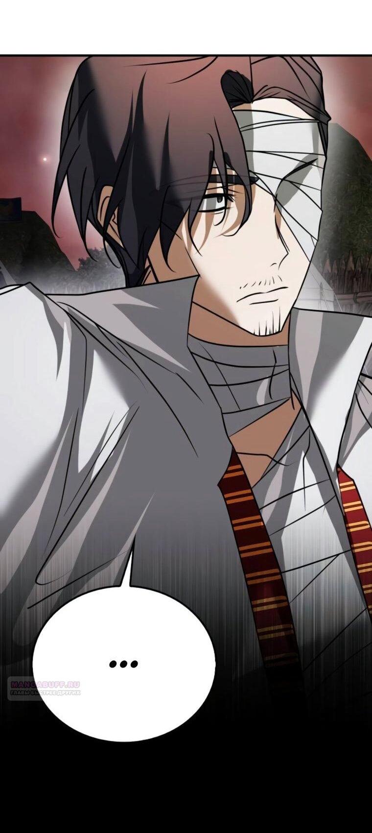 Манга Я не талантливый! - Глава 108 Страница 75