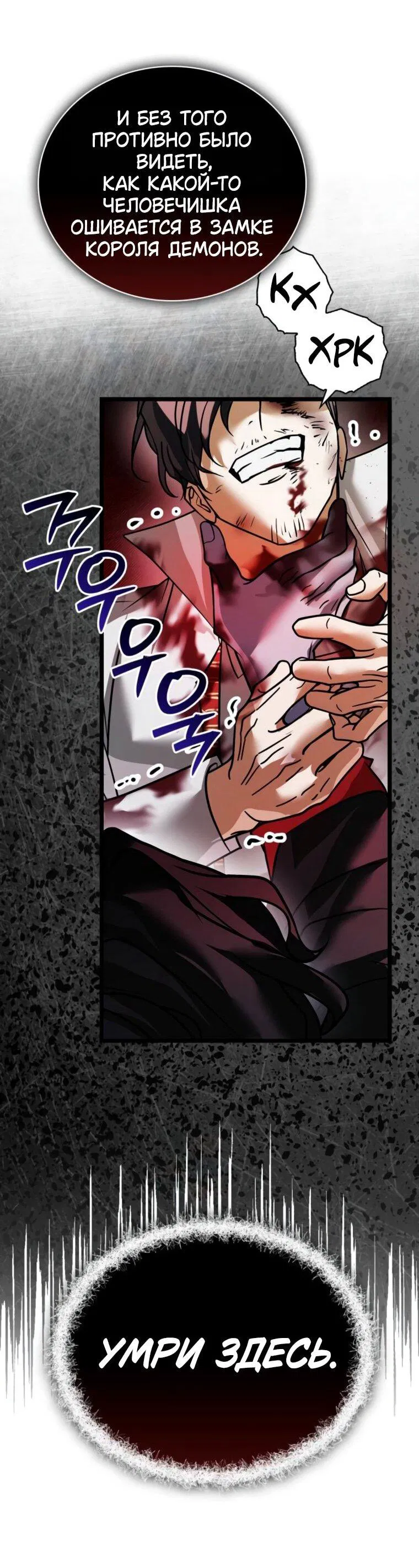 Манга Я не талантливый! - Глава 108 Страница 47