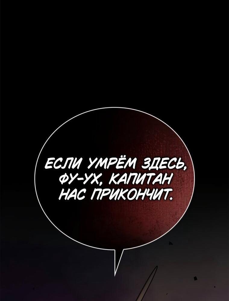 Манга Я не талантливый! - Глава 108 Страница 62