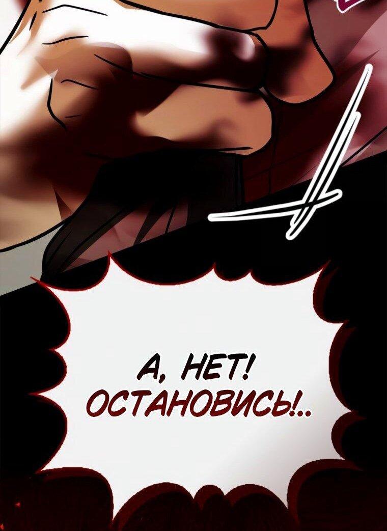 Манга Я не талантливый! - Глава 108 Страница 54