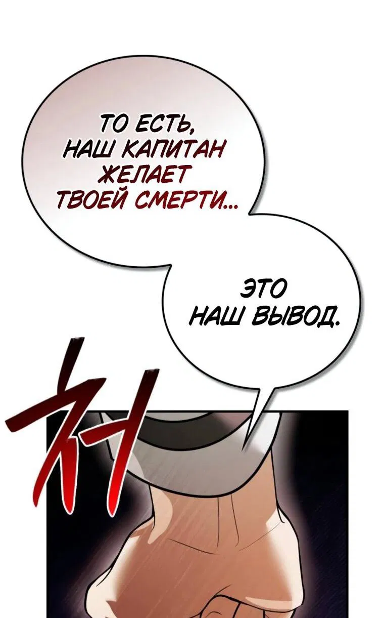 Манга Я не талантливый! - Глава 108 Страница 19