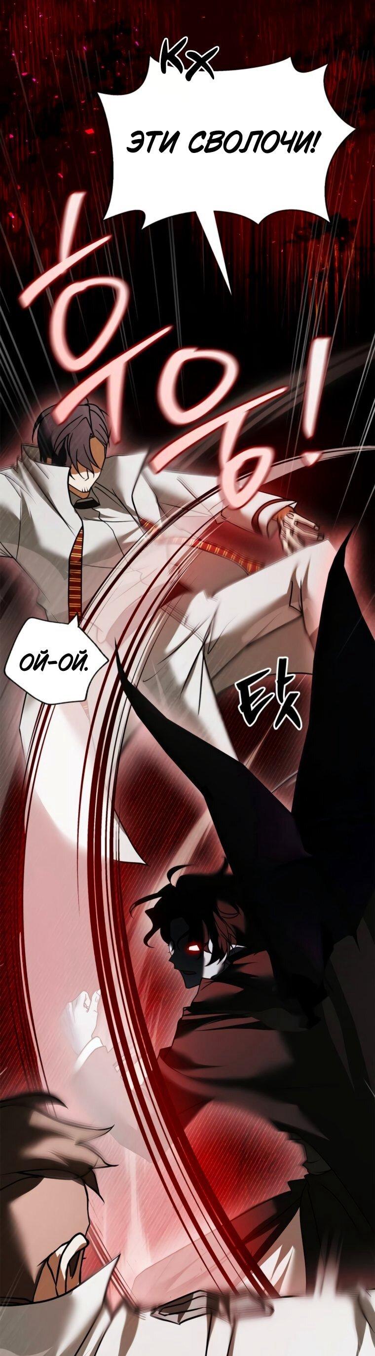 Манга Я не талантливый! - Глава 108 Страница 13