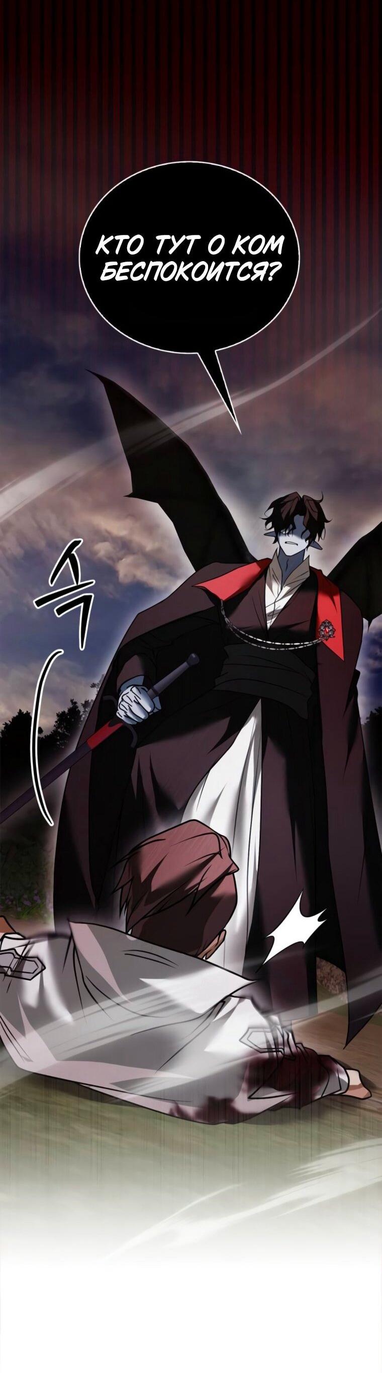 Манга Я не талантливый! - Глава 108 Страница 42