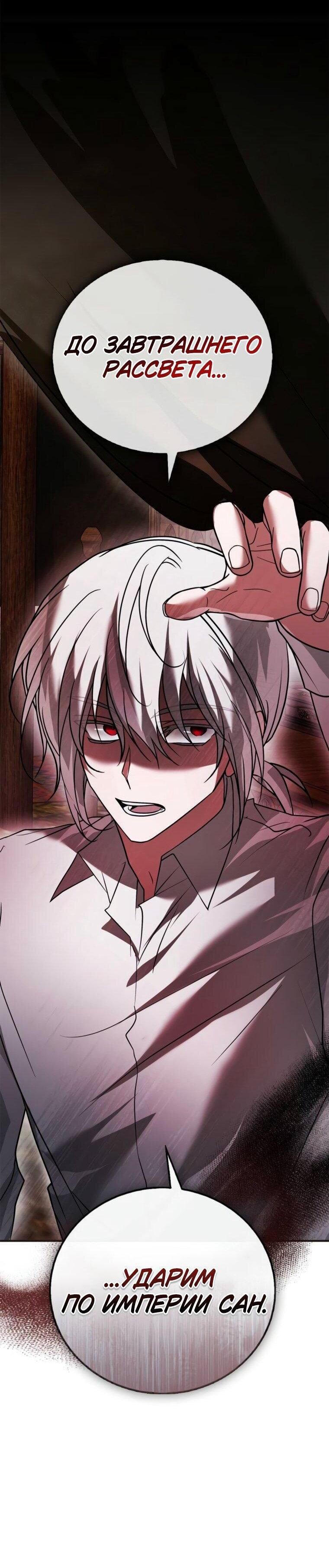 Манга Я не талантливый! - Глава 108 Страница 89