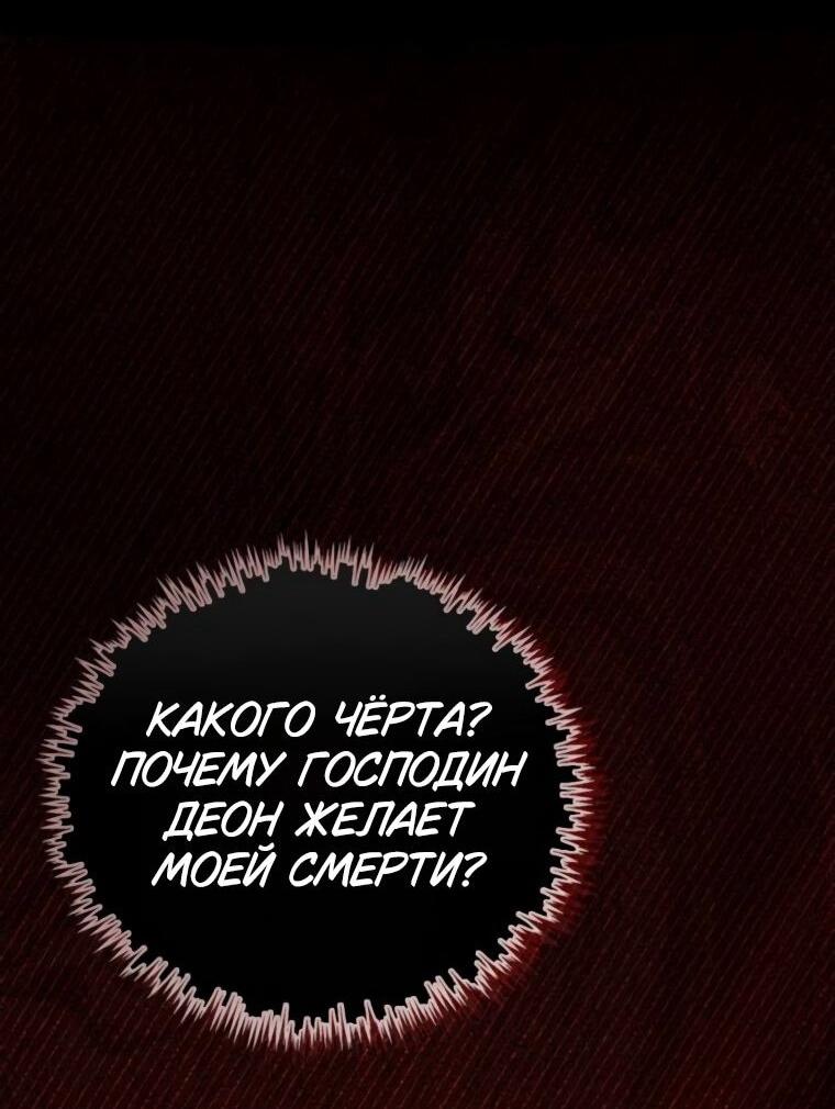 Манга Я не талантливый! - Глава 108 Страница 21