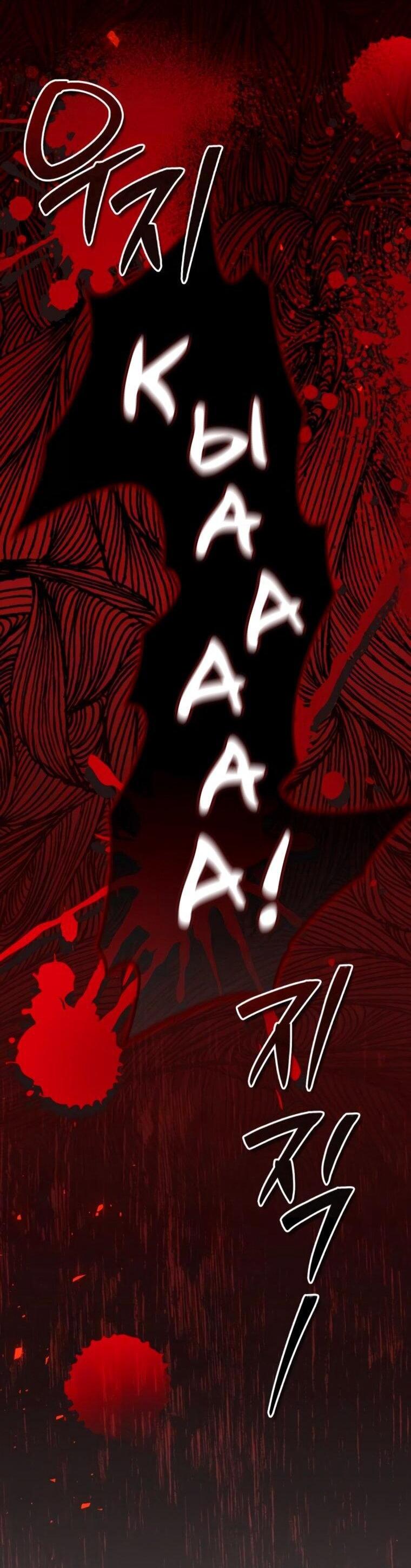 Манга Я не талантливый! - Глава 108 Страница 55