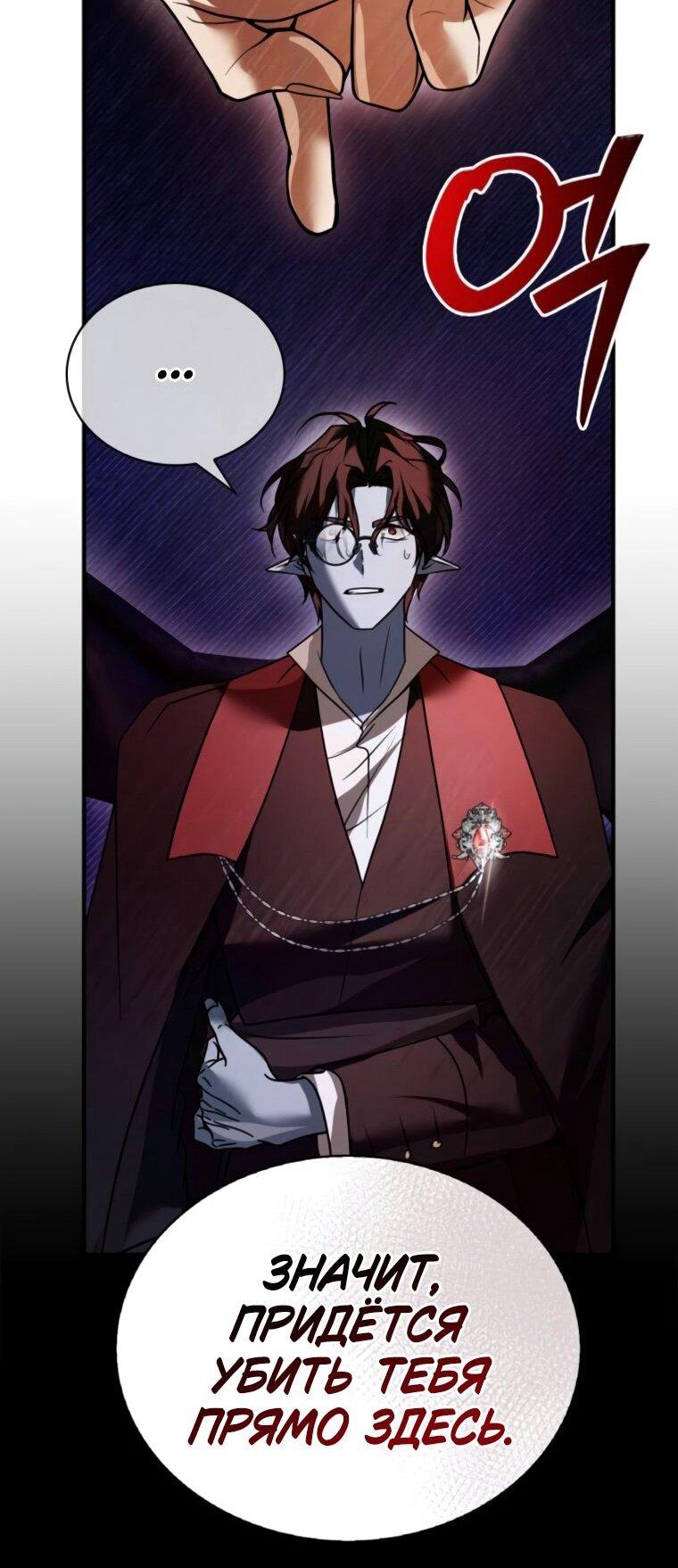 Манга Я не талантливый! - Глава 108 Страница 20