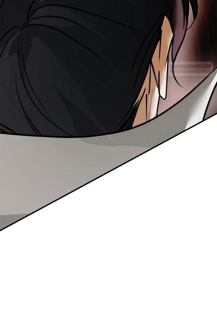 Манга Я не талантливый! - Глава 108 Страница 28