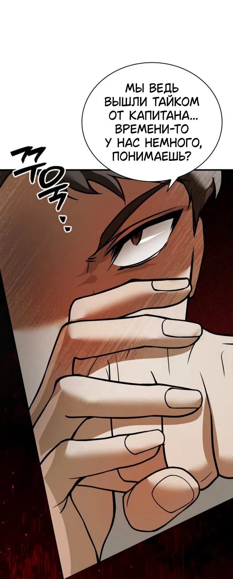 Манга Я не талантливый! - Глава 108 Страница 12