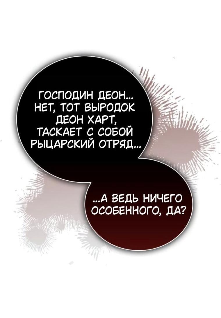 Манга Я не талантливый! - Глава 108 Страница 46