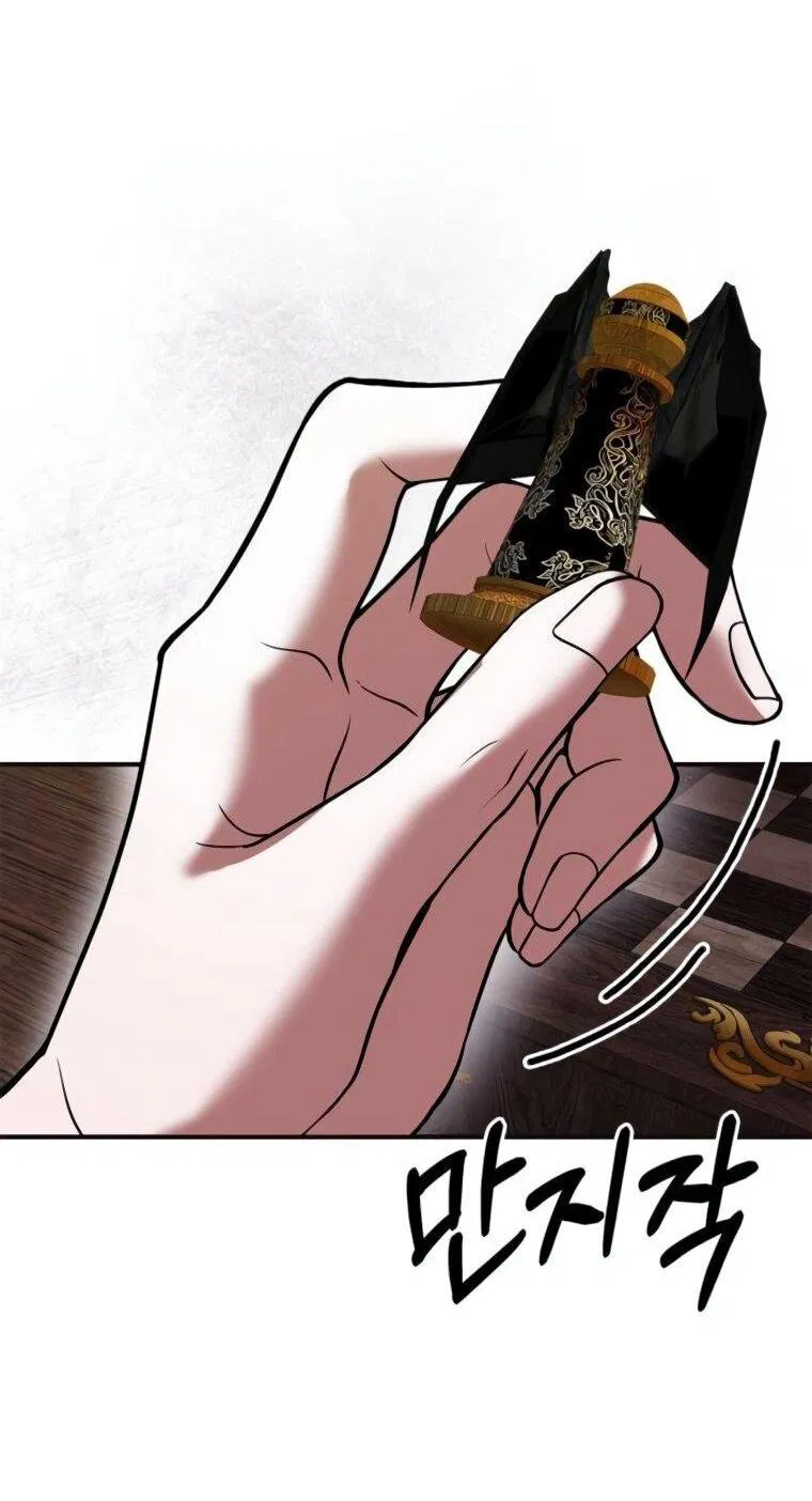 Манга Я не талантливый! - Глава 108 Страница 85