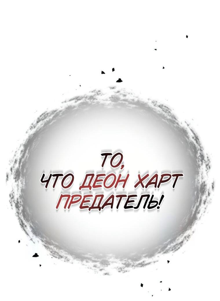 Манга Я не талантливый! - Глава 108 Страница 60