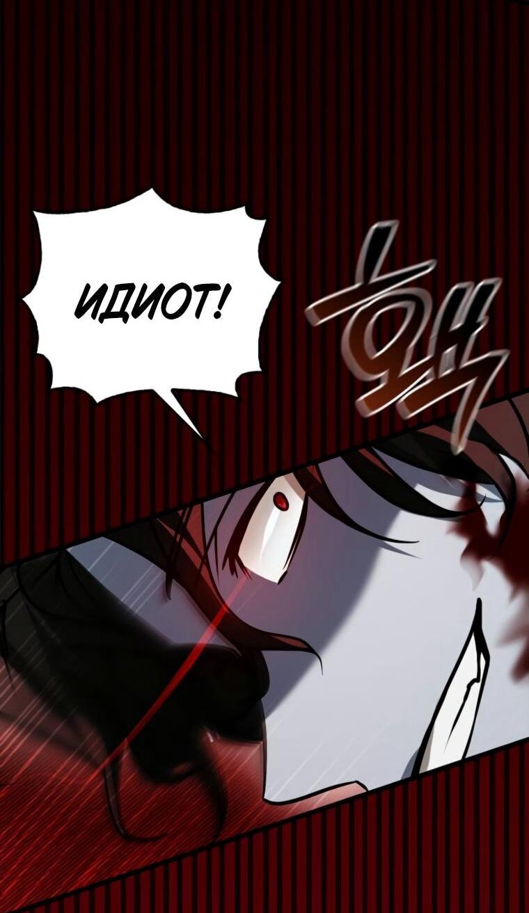 Манга Я не талантливый! - Глава 108 Страница 34