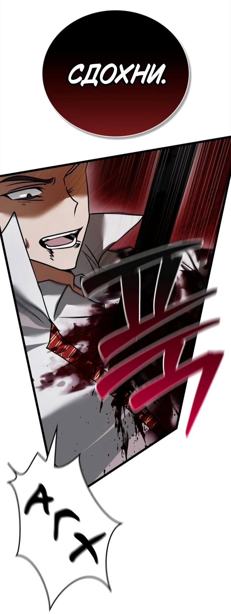 Манга Я не талантливый! - Глава 108 Страница 43