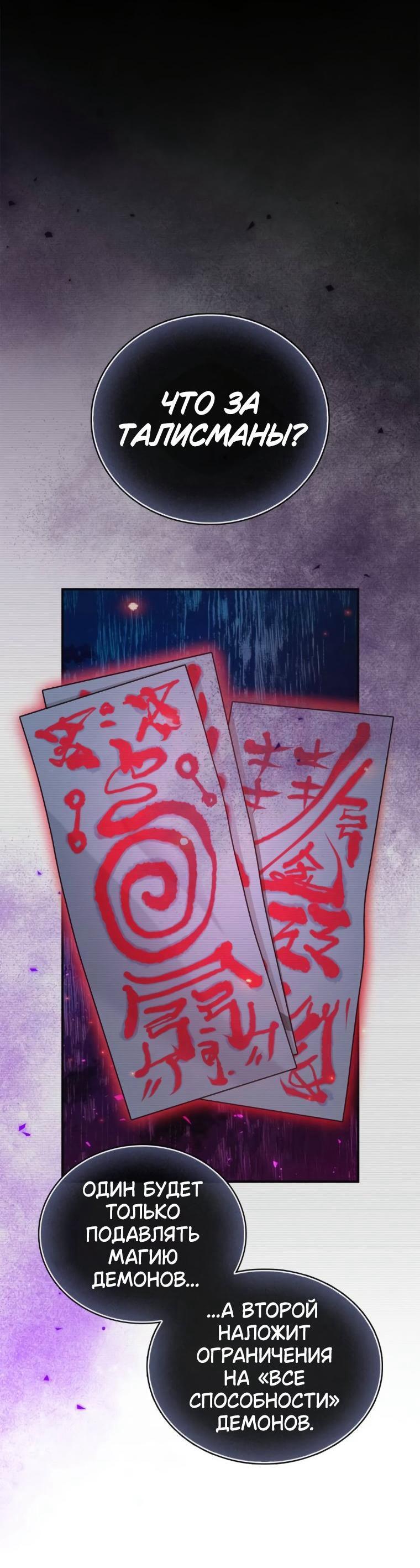 Манга Я не талантливый! - Глава 108 Страница 1