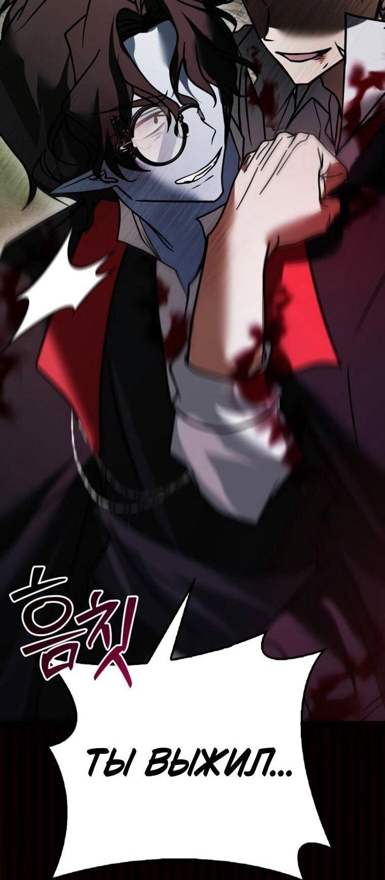 Манга Я не талантливый! - Глава 108 Страница 50