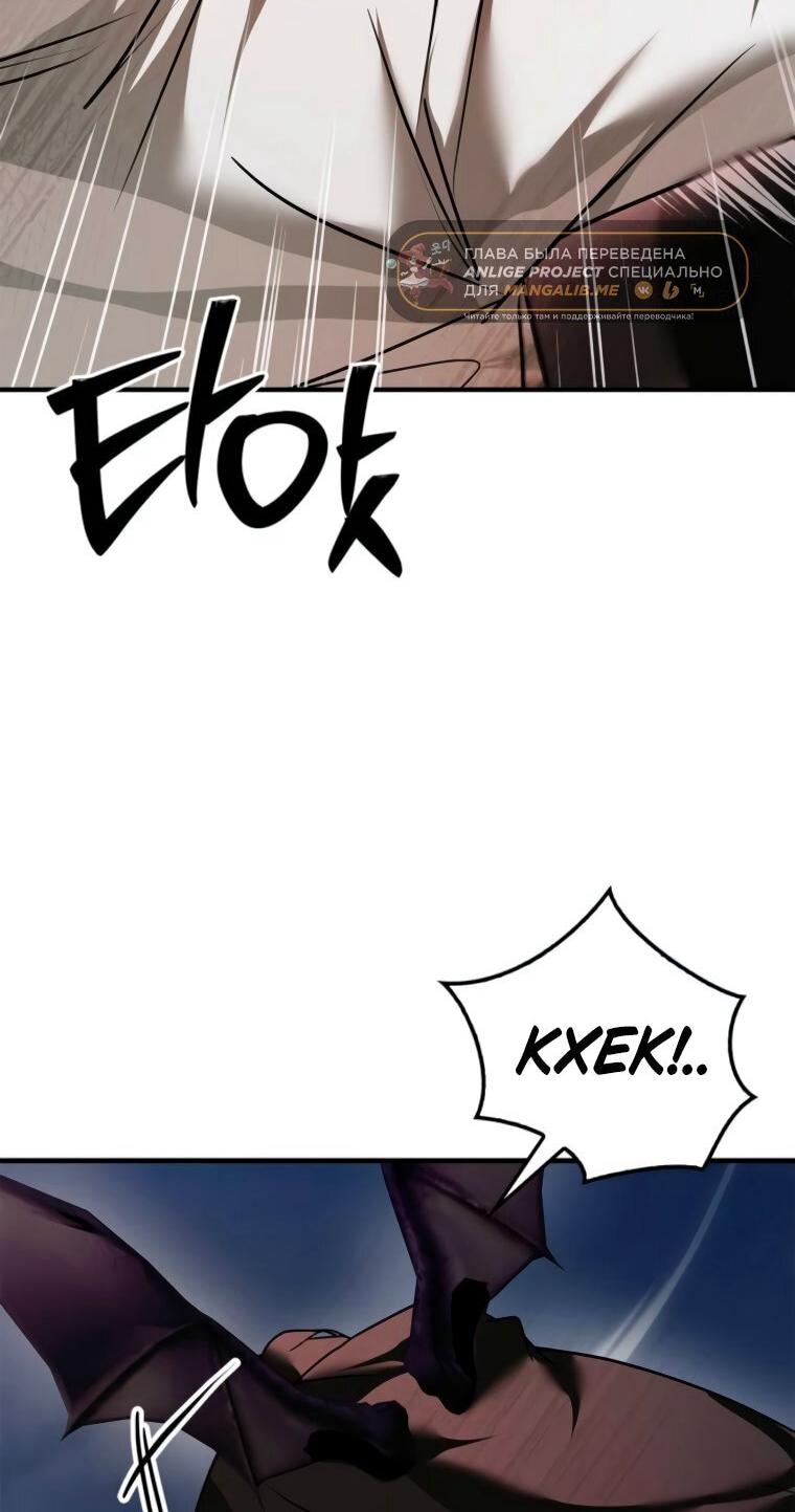 Манга Я не талантливый! - Глава 108 Страница 14