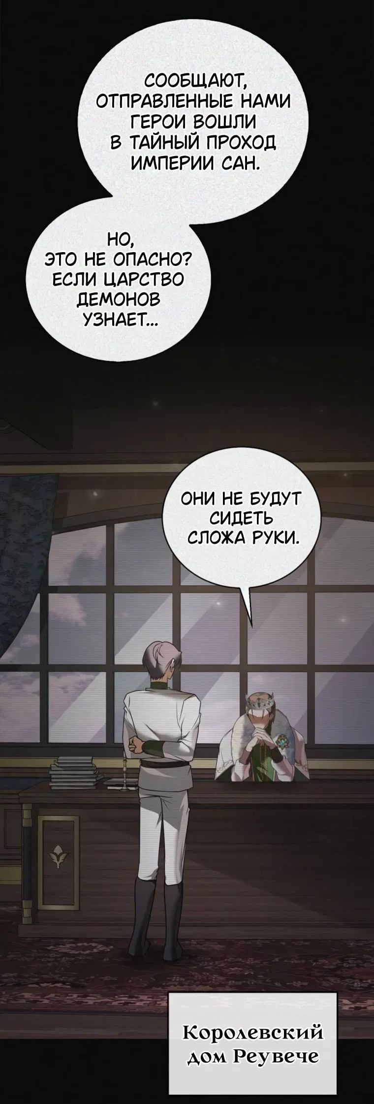 Манга Я не талантливый! - Глава 109 Страница 37