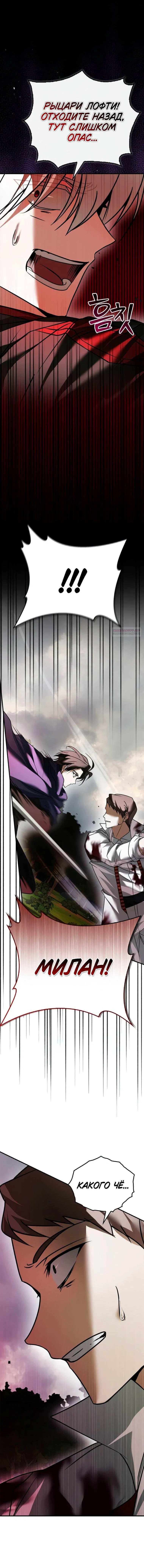 Манга Я не талантливый! - Глава 109 Страница 63