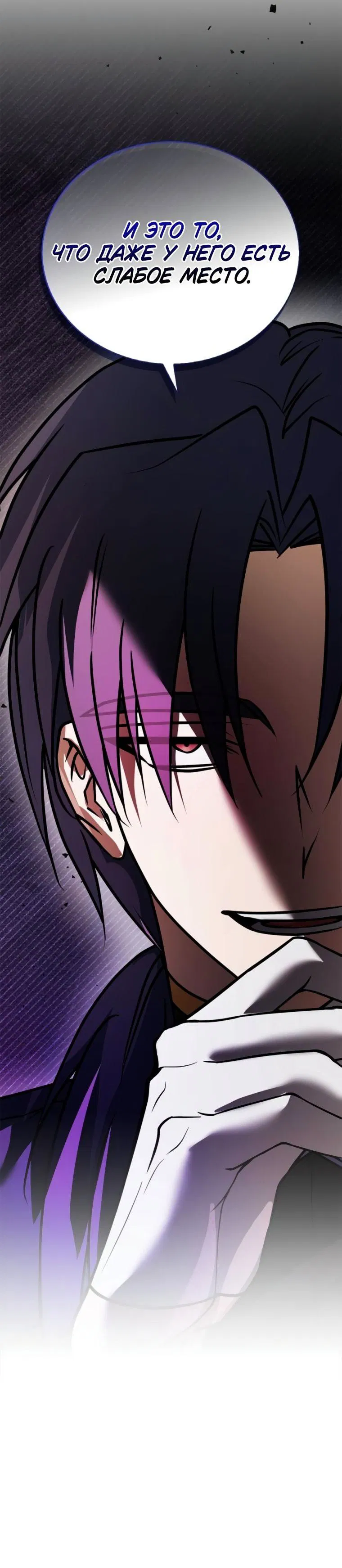 Манга Я не талантливый! - Глава 109 Страница 57