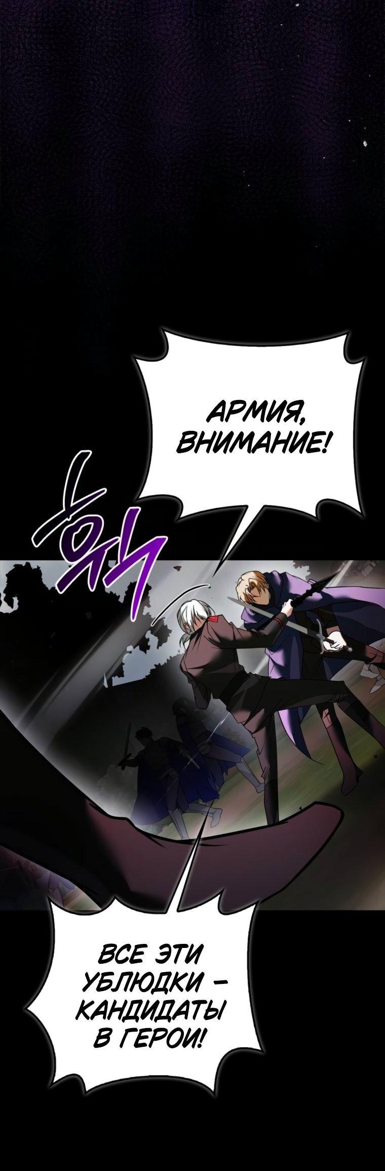 Манга Я не талантливый! - Глава 109 Страница 62