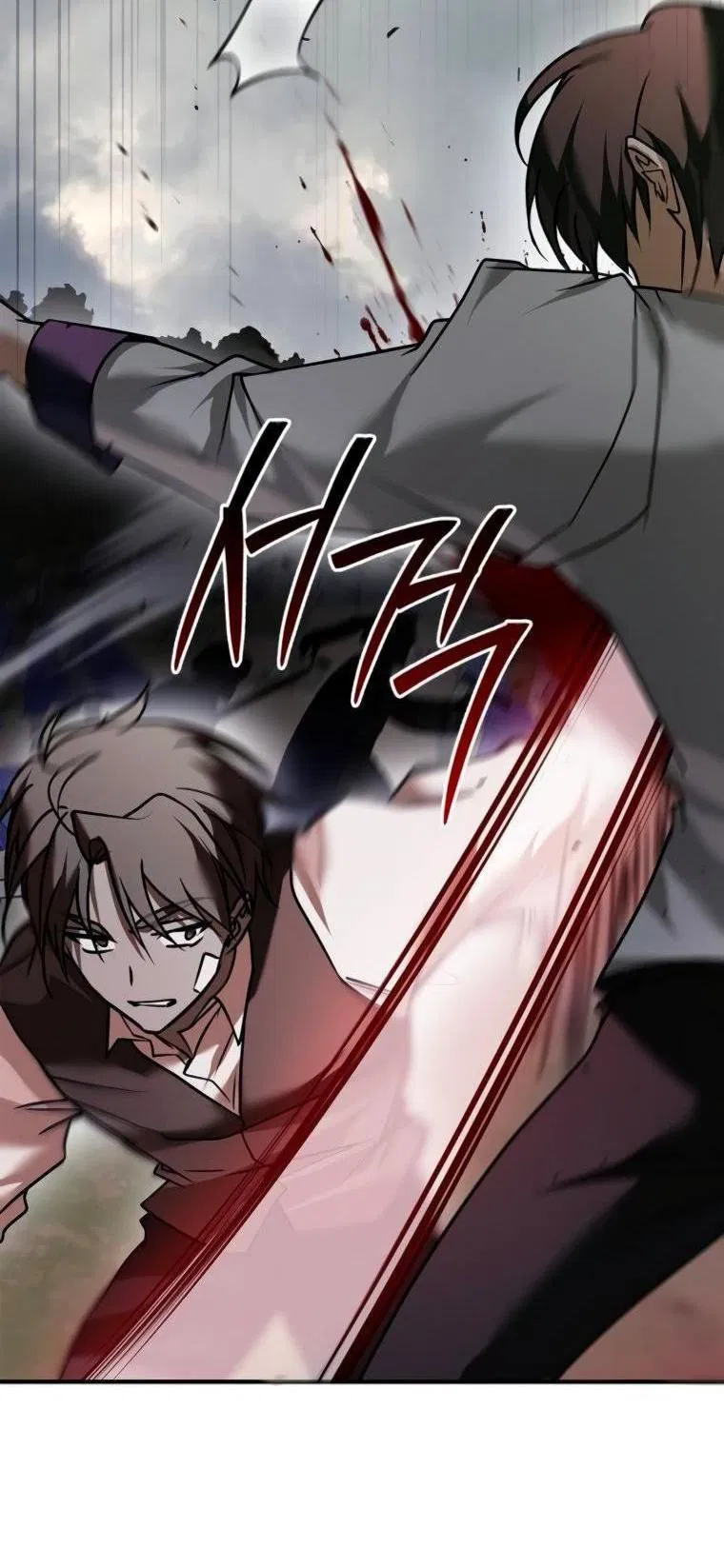 Манга Я не талантливый! - Глава 109 Страница 4