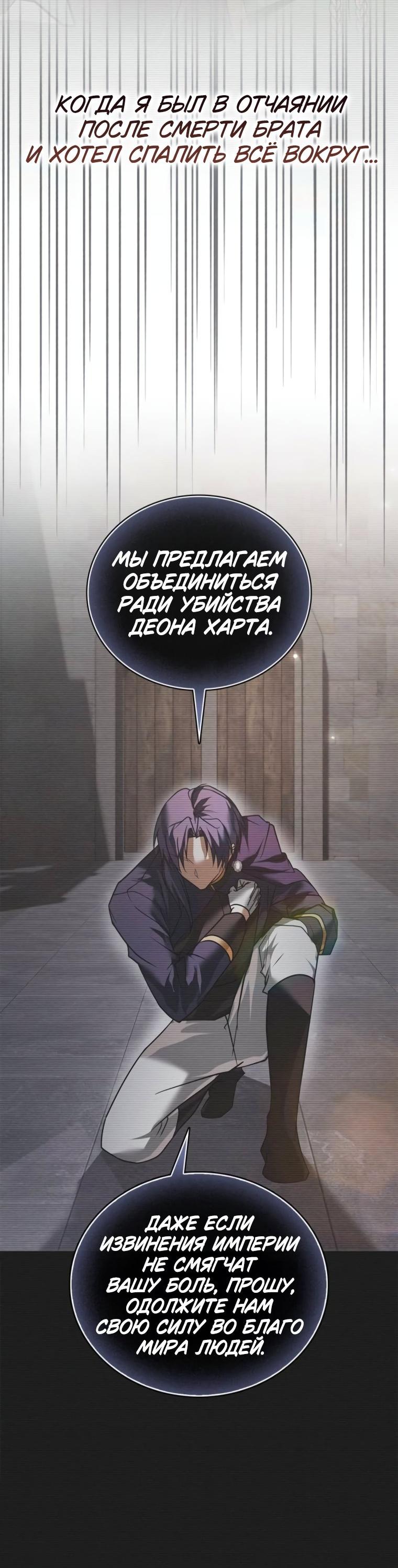 Манга Я не талантливый! - Глава 109 Страница 39