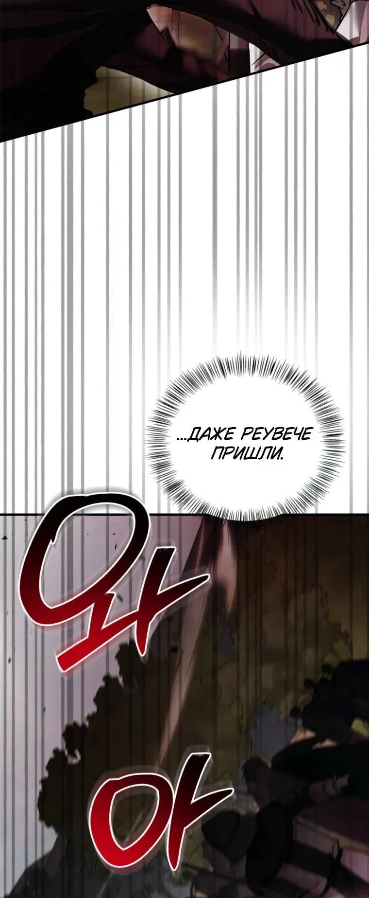 Манга Я не талантливый! - Глава 109 Страница 34