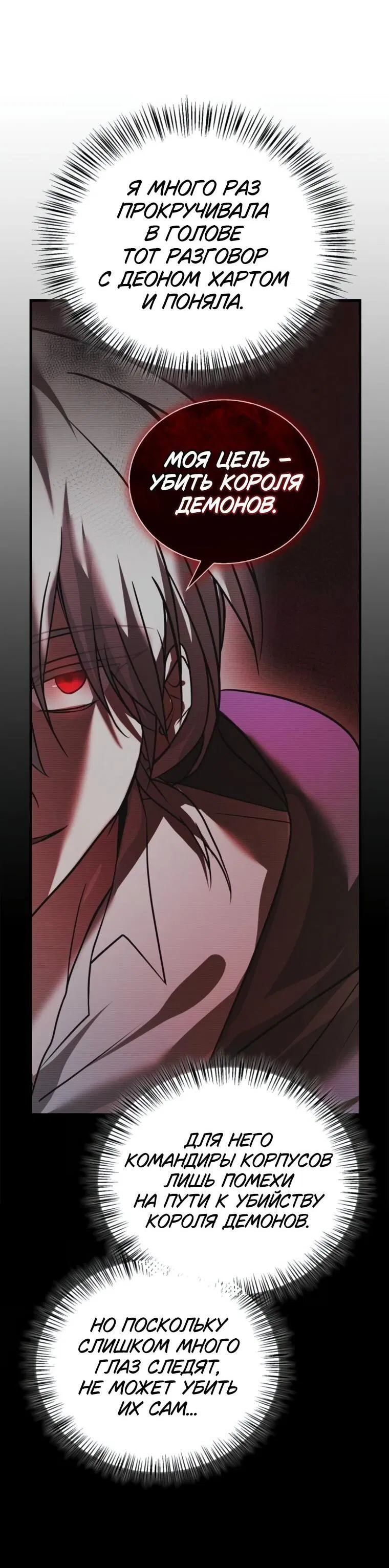 Манга Я не талантливый! - Глава 109 Страница 17