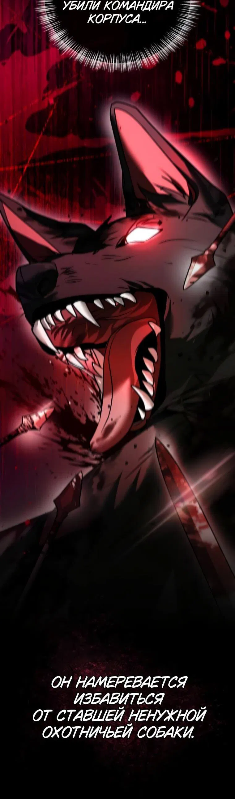 Манга Я не талантливый! - Глава 109 Страница 19