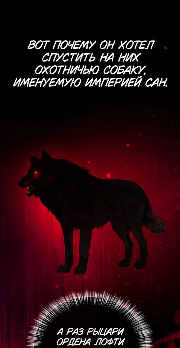 Манга Я не талантливый! - Глава 109 Страница 18