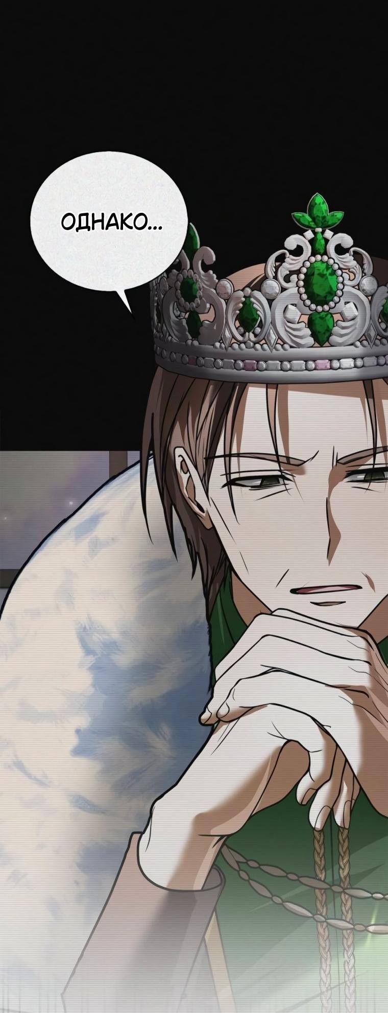 Манга Я не талантливый! - Глава 109 Страница 38