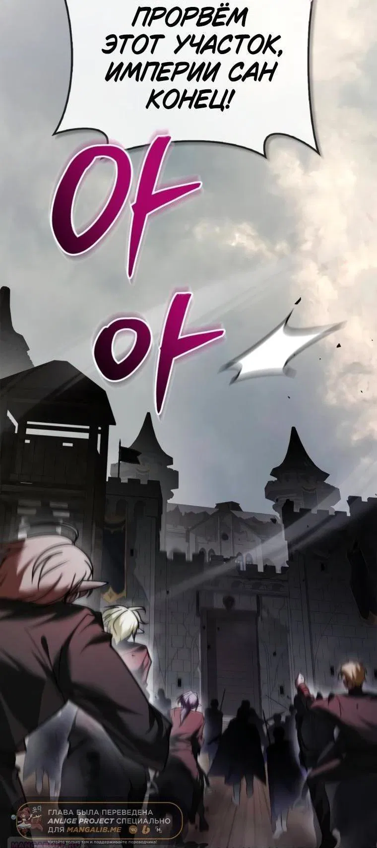 Манга Я не талантливый! - Глава 109 Страница 2