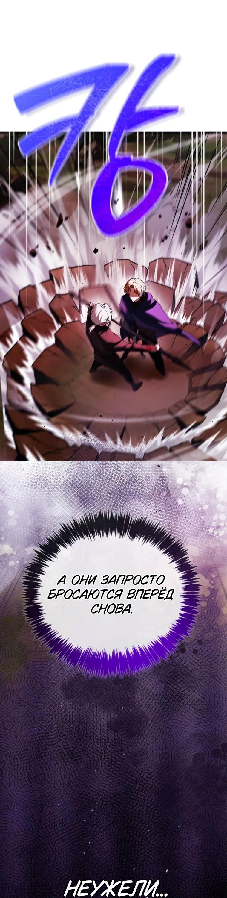 Манга Я не талантливый! - Глава 109 Страница 61