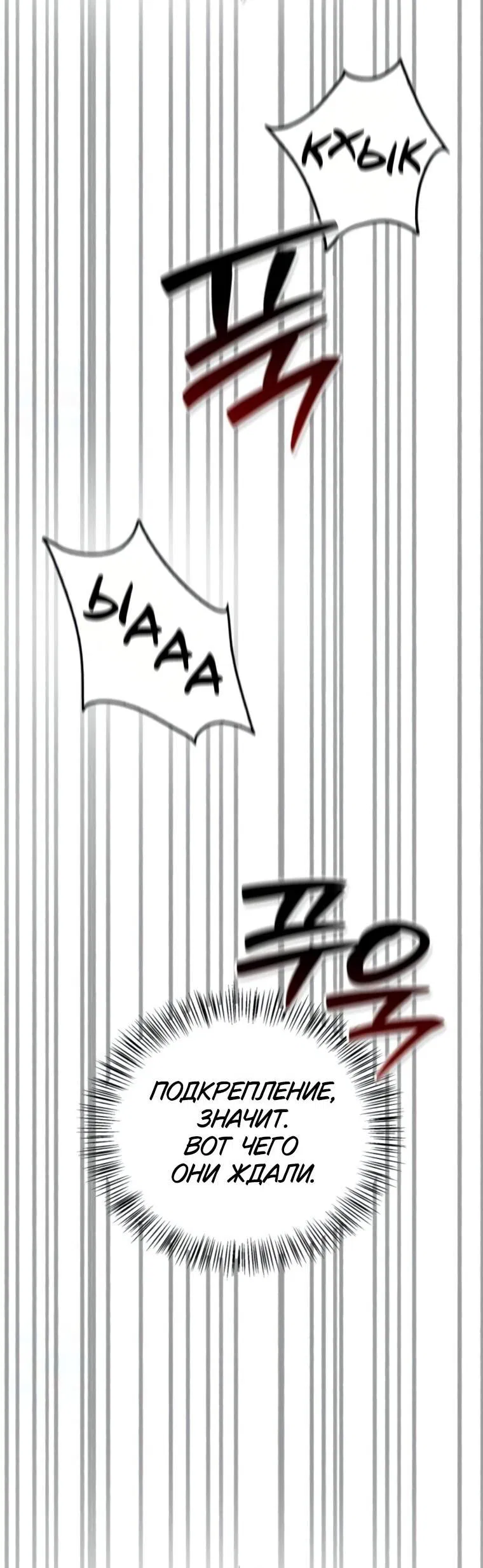 Манга Я не талантливый! - Глава 109 Страница 32