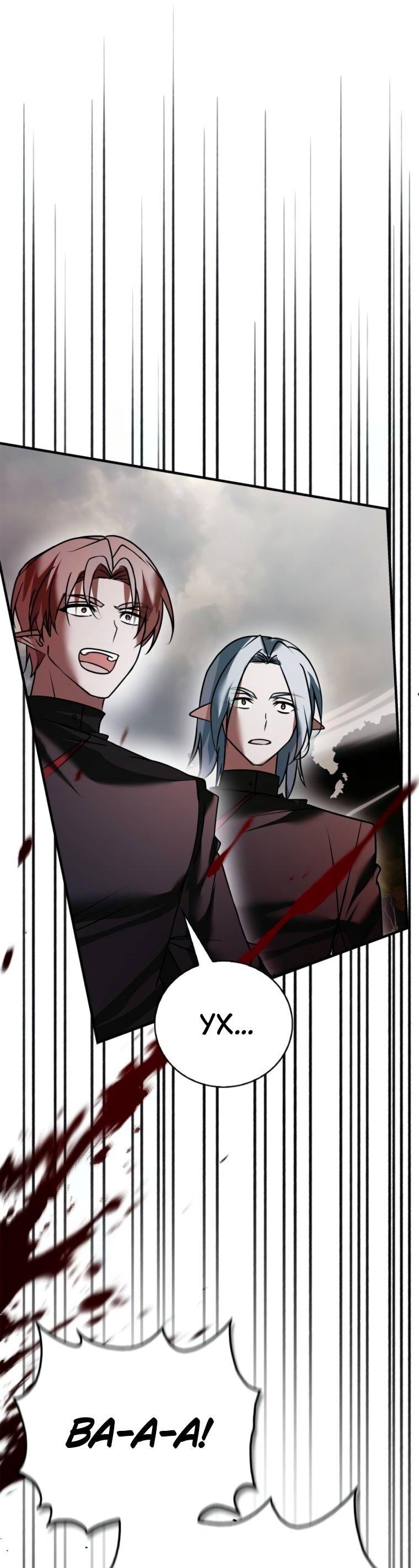 Манга Я не талантливый! - Глава 109 Страница 13