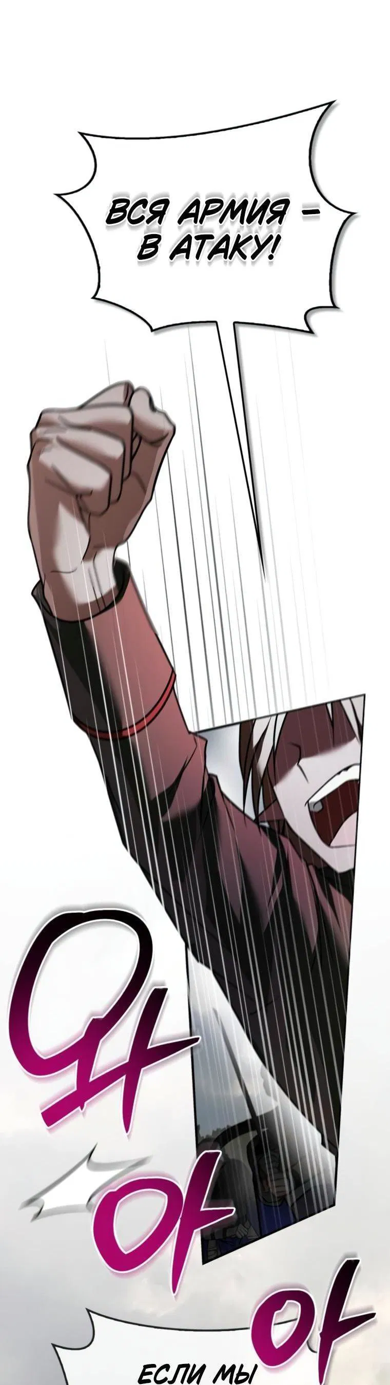 Манга Я не талантливый! - Глава 109 Страница 1