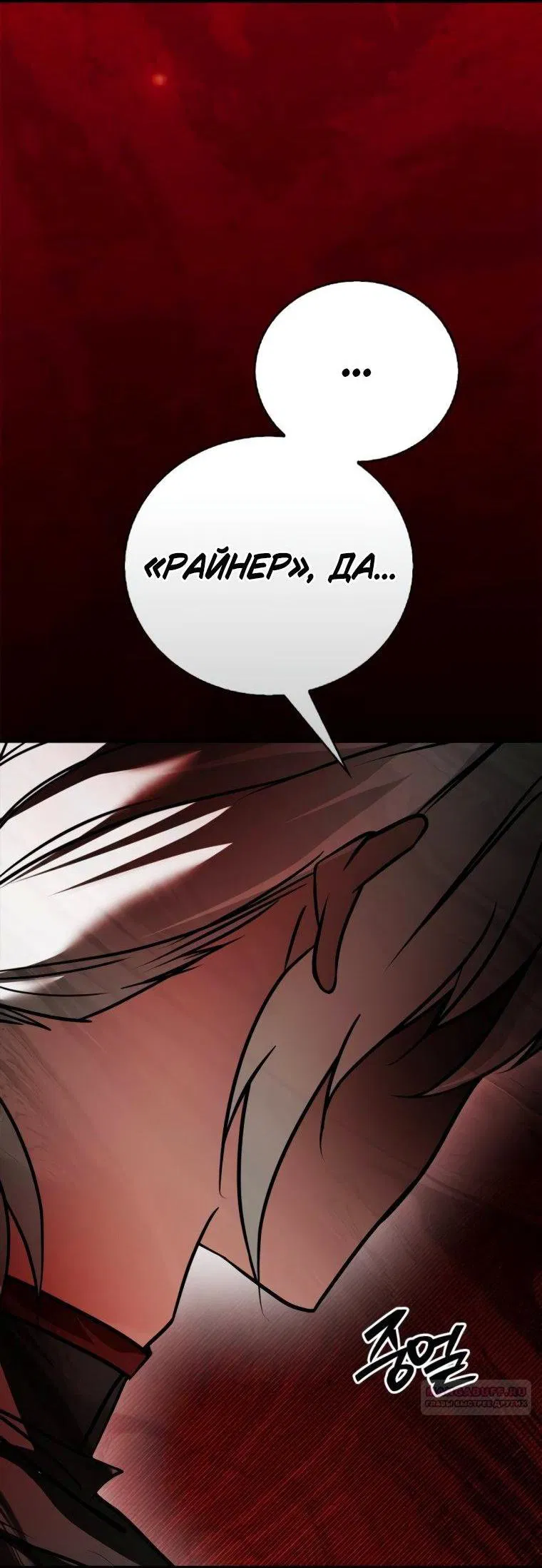 Манга Я не талантливый! - Глава 109 Страница 45