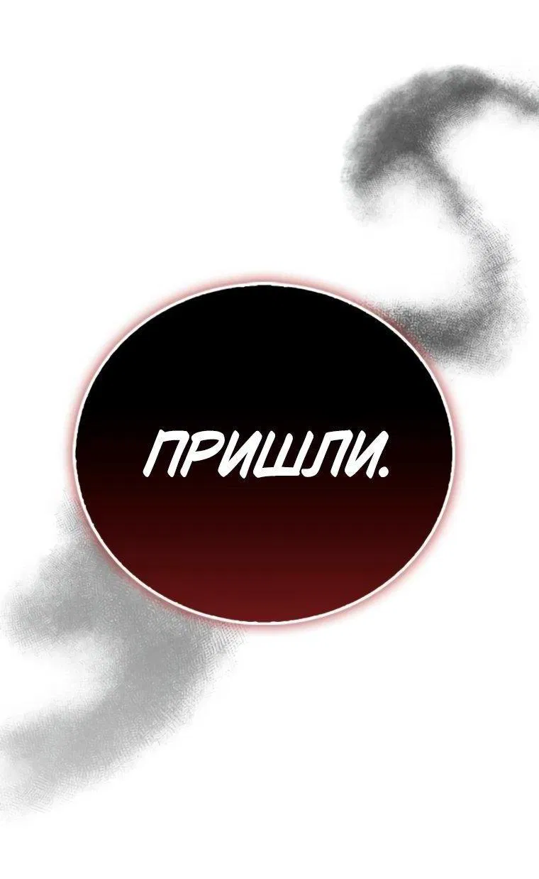 Манга Я не талантливый! - Глава 109 Страница 26