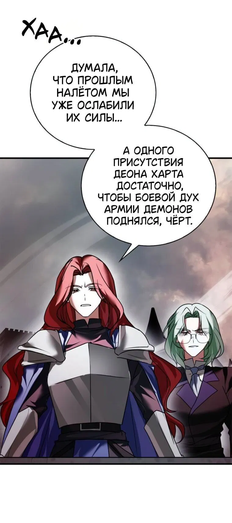 Манга Я не талантливый! - Глава 109 Страница 16