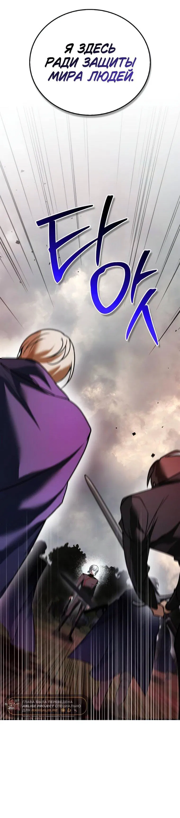 Манга Я не талантливый! - Глава 109 Страница 48