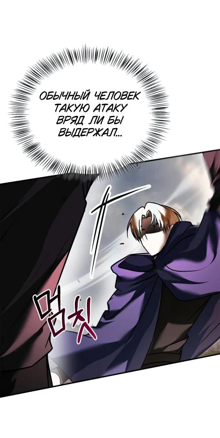 Манга Я не талантливый! - Глава 109 Страница 59