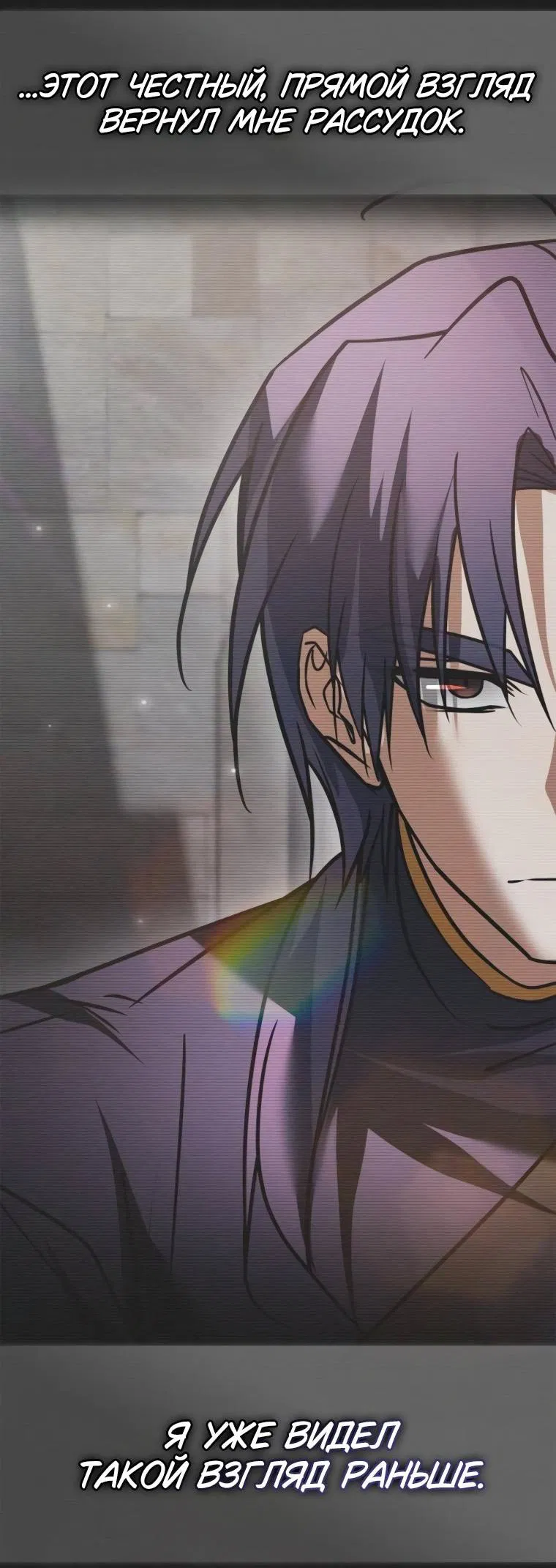 Манга Я не талантливый! - Глава 109 Страница 40