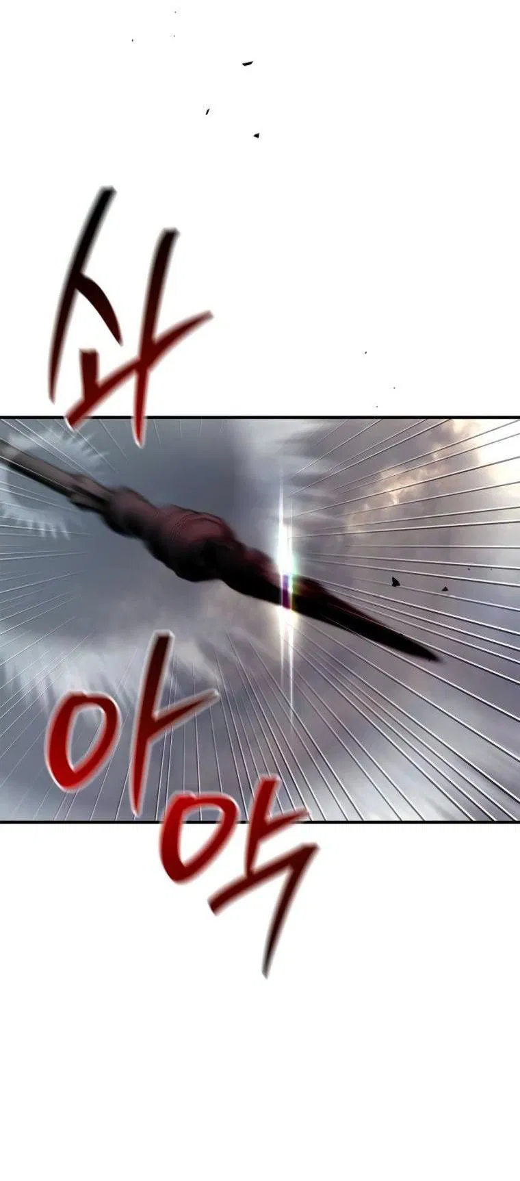 Манга Я не талантливый! - Глава 109 Страница 6