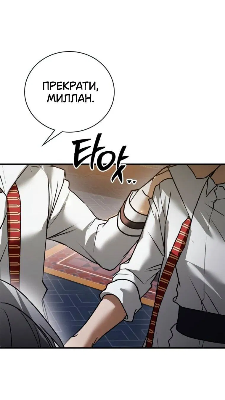 Манга Я не талантливый! - Глава 112 Страница 67