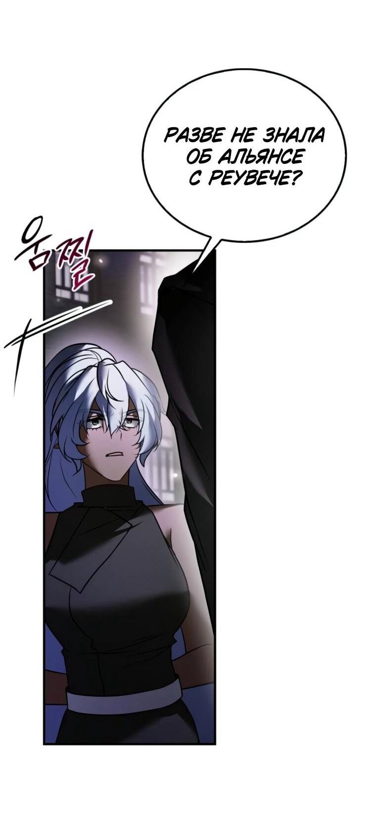 Манга Я не талантливый! - Глава 112 Страница 33