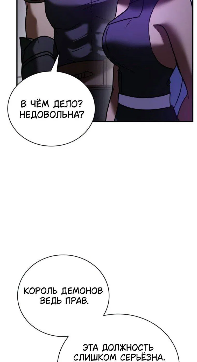 Манга Я не талантливый! - Глава 112 Страница 27