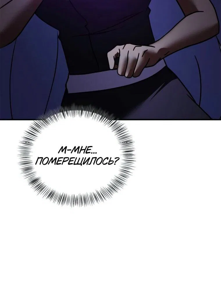 Манга Я не талантливый! - Глава 112 Страница 42